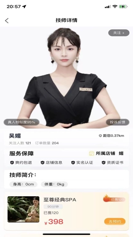 优忆媛-同城上门按摩服务