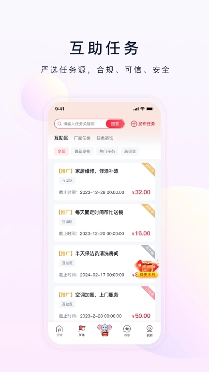 购物店-私域服务变现工具