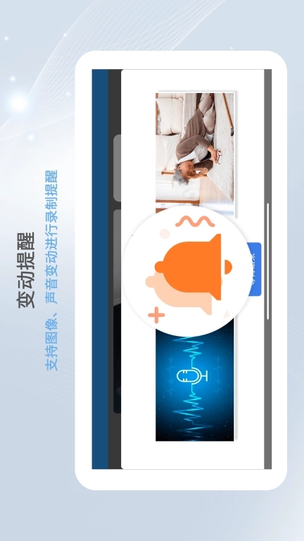 智护远程手机摄像头采集端