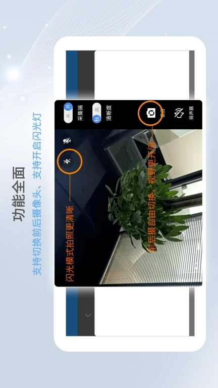智护远程手机摄像头采集端