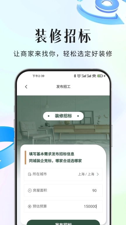 装修行家-同城装修排行报价