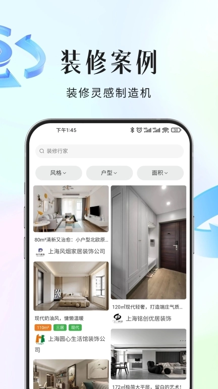 装修行家-同城装修排行报价