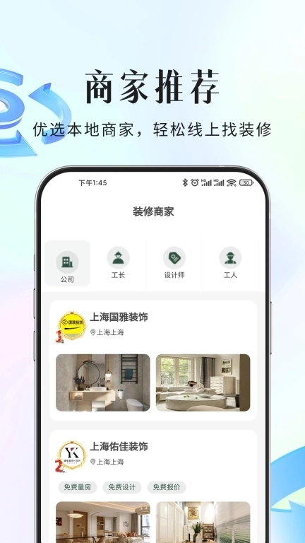 装修行家-同城装修排行报价