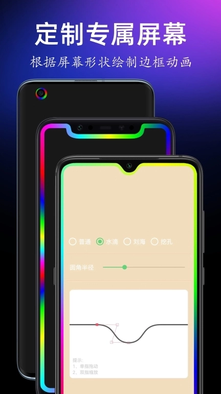 手持弹幕宝-满屏文字滚动