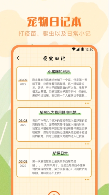 猫语Speaker翻译器