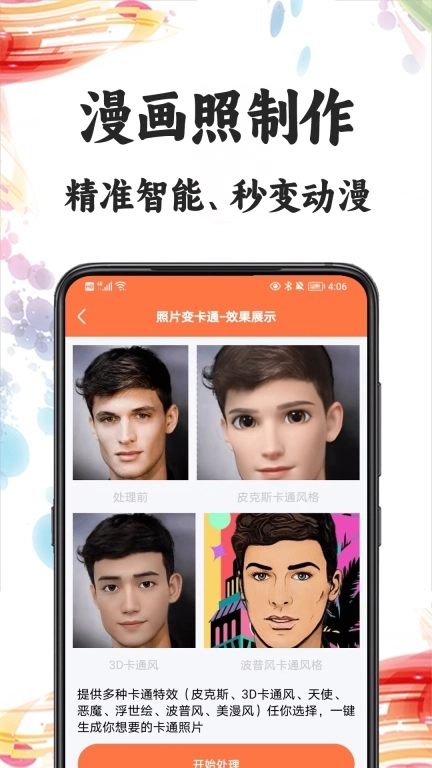 自助老照片修复-动态照片