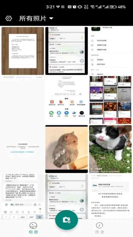 青蛙扫描-小巧的文档扫描利器