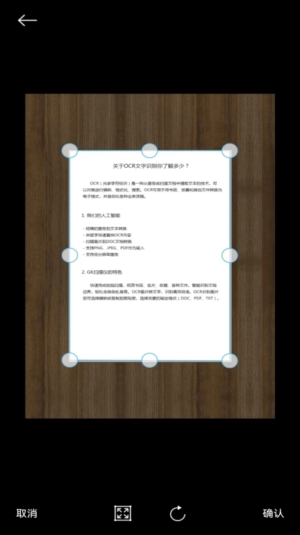 青蛙扫描-小巧的文档扫描利器