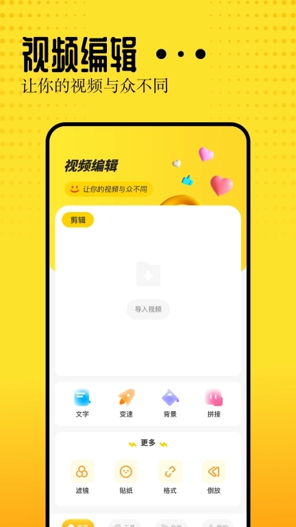 Vidhub视频-视频编辑助手