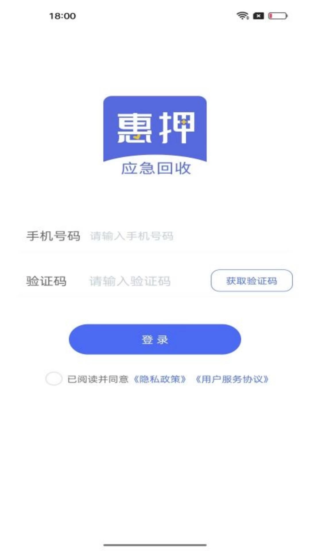 惠押-缺钱周转应急变现