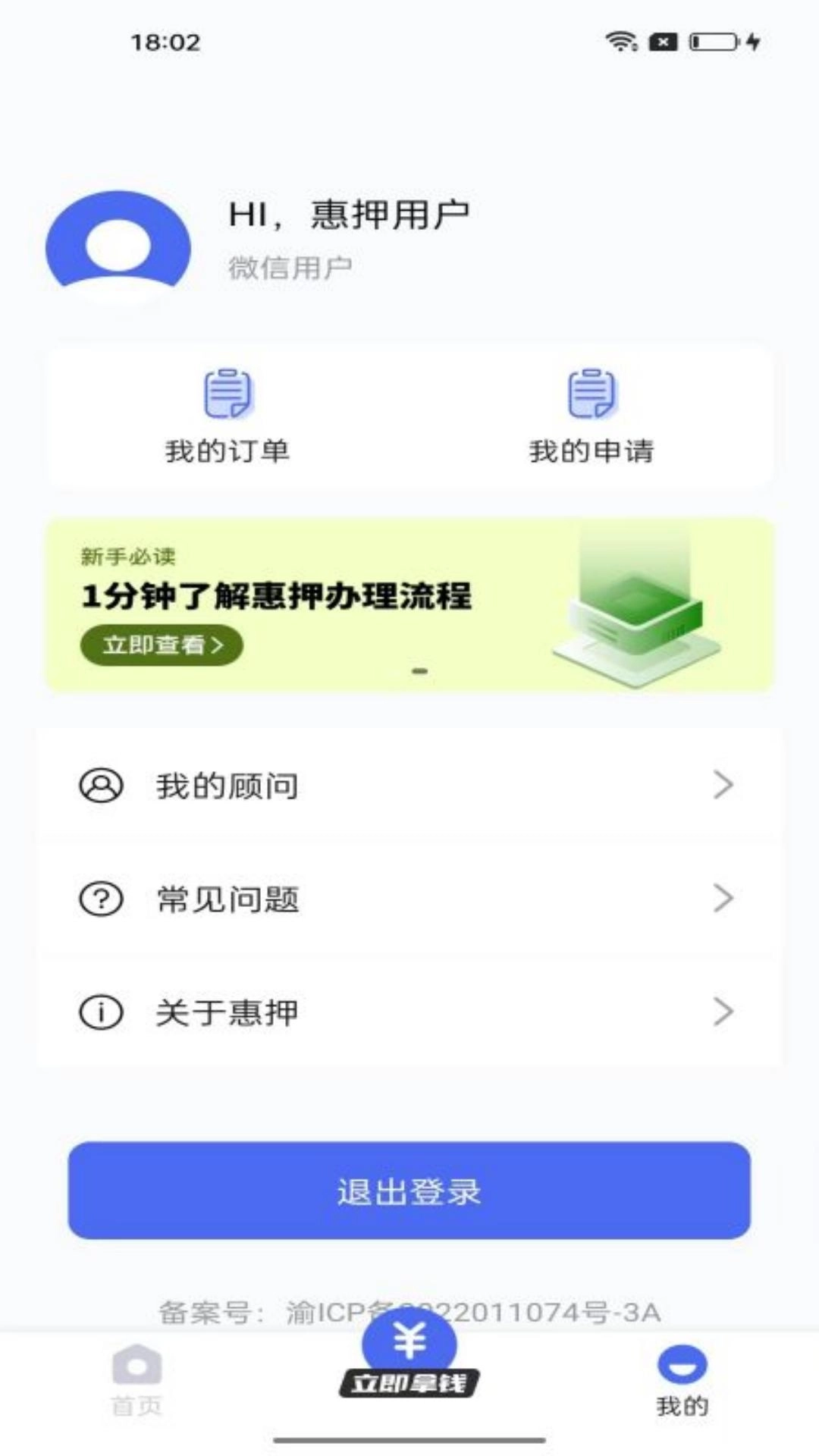 惠押-缺钱周转应急变现