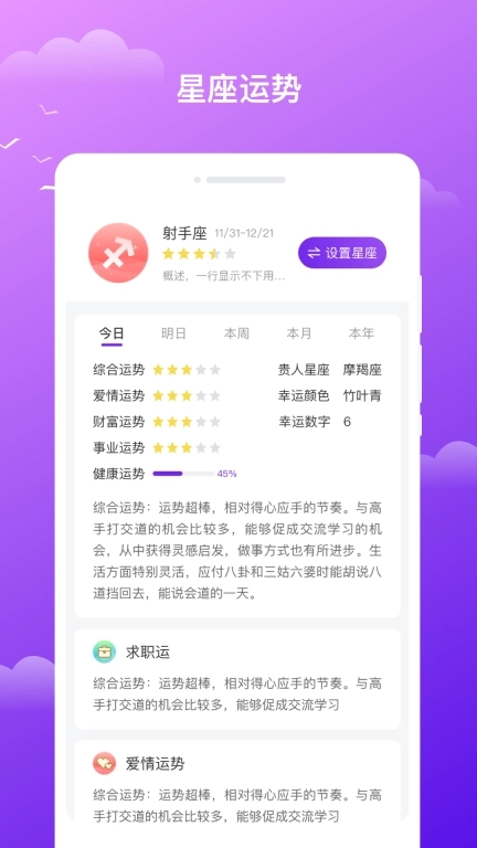 晚风天气-实时精准预报