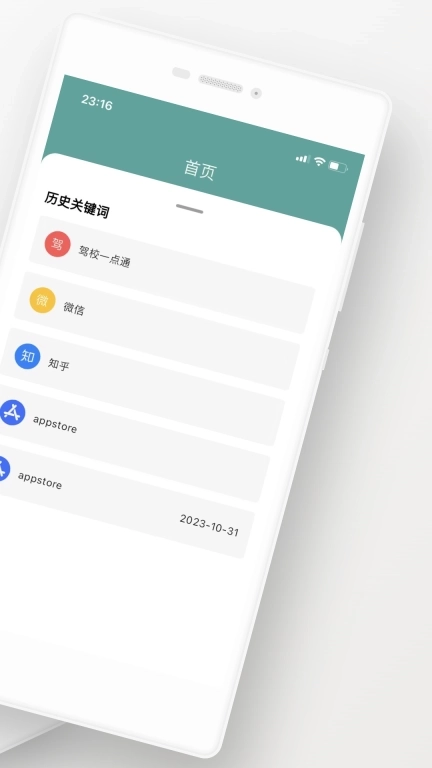 密码精灵-忘记密码终结者