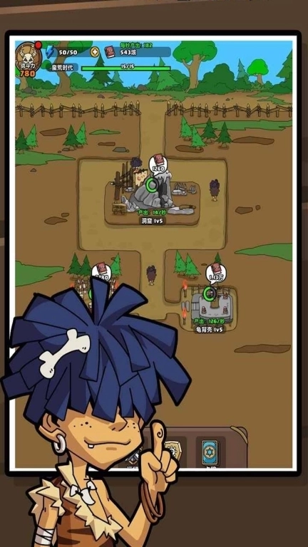 野蛮冲突军团-嚣张的原始人