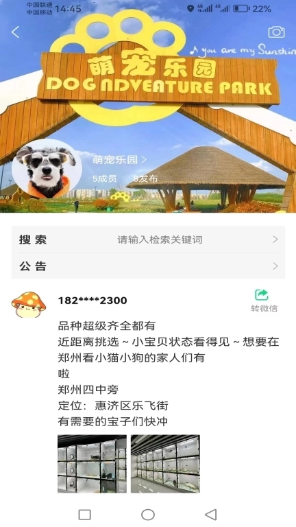 华人汇城市信息库