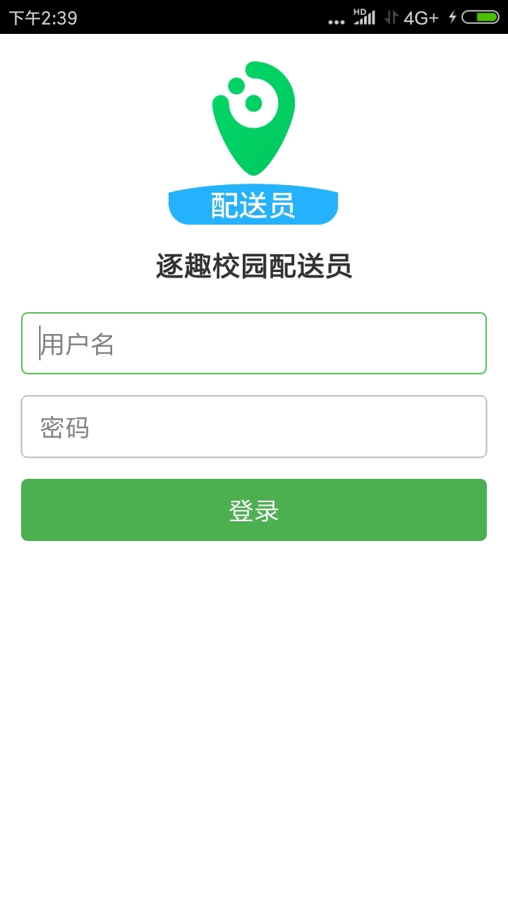 逐趣校园配送员