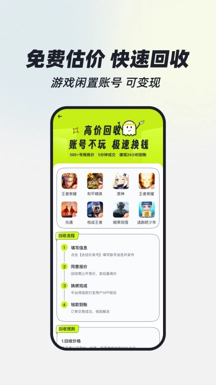 火山租号-游戏租号买号交易