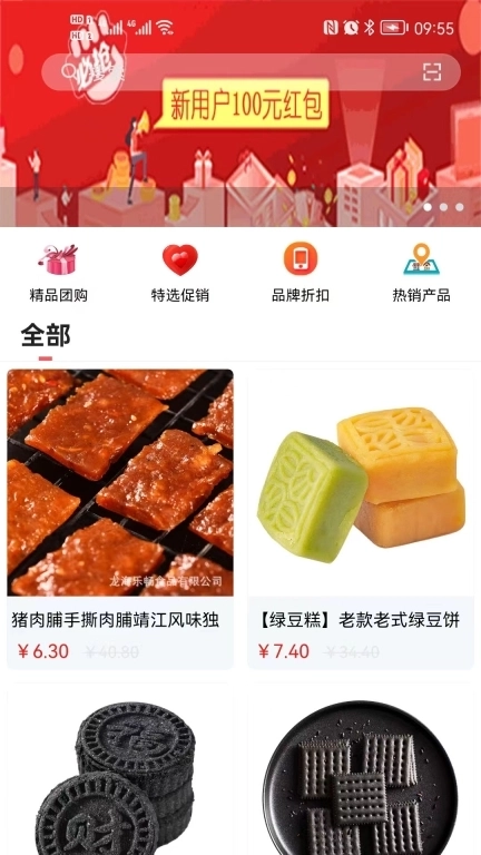 门口商城-一个简单的购物商城