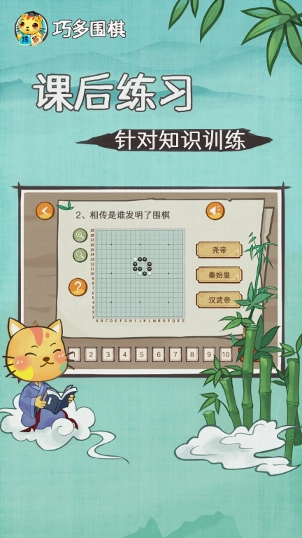 巧多围棋教学合集-有趣围棋故事