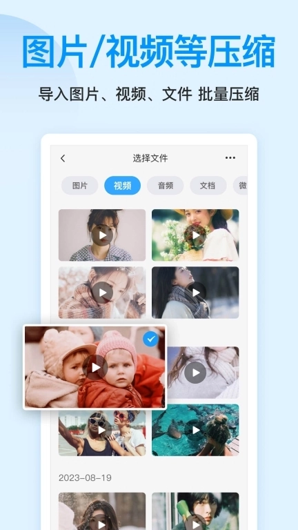 压缩文件查看器-解压软件