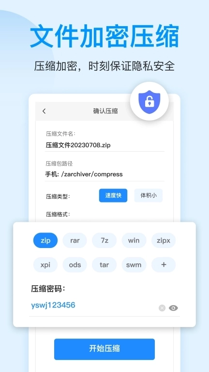压缩文件查看器-解压软件