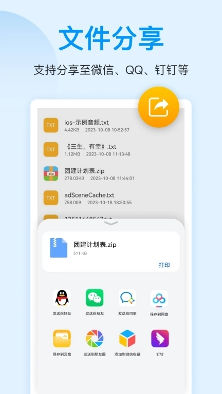 压缩文件查看器-解压软件
