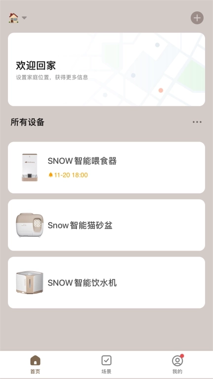 糯雪宠物