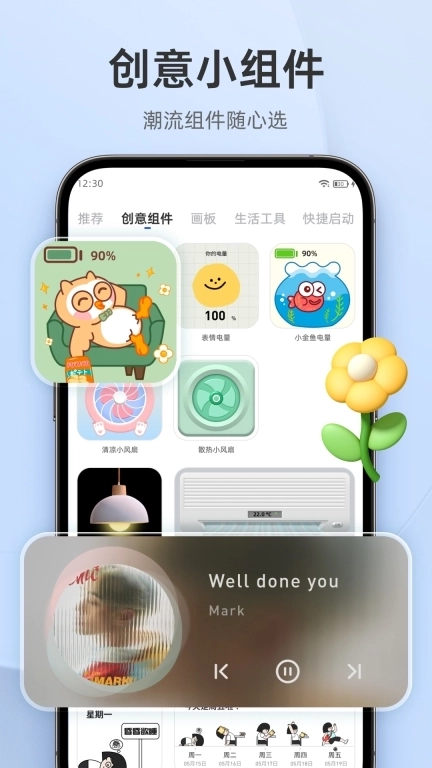 In Widget-超级小组件