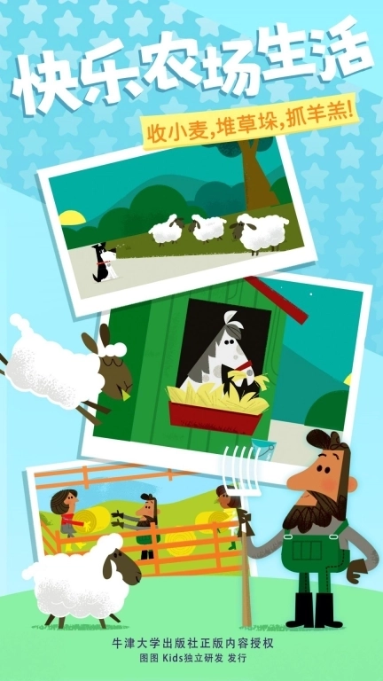 超级车队之拖拉机