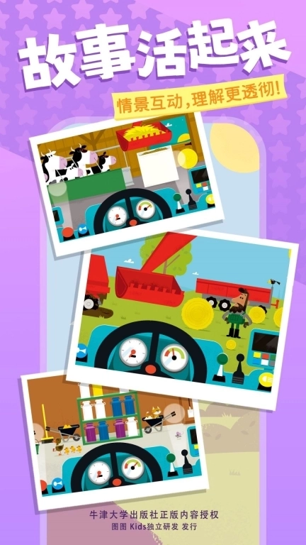 超级车队之拖拉机