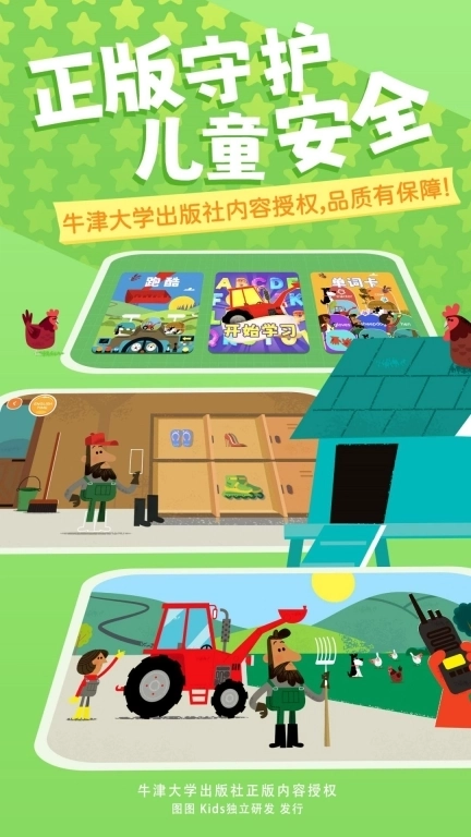 超级车队之拖拉机