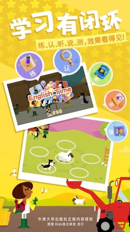 超级车队之拖拉机