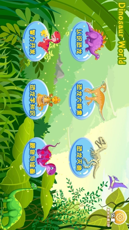 恐龙大全-恐龙故事