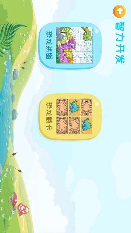 恐龙大全-恐龙故事