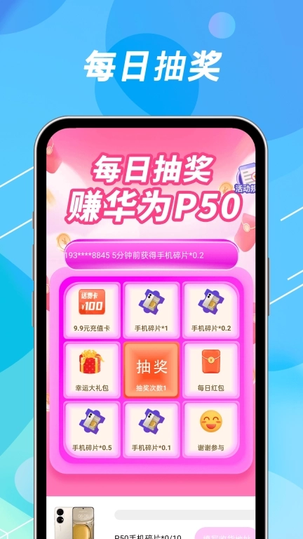 手机充电赚钱-手机赚钱充电领红包