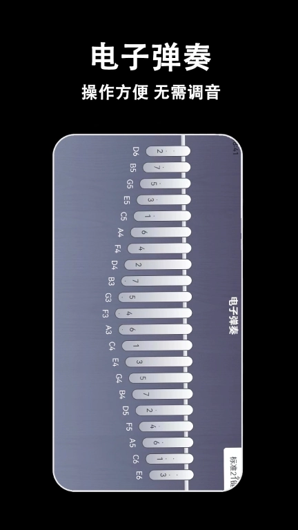 电子拇指琴-卡林巴调音器