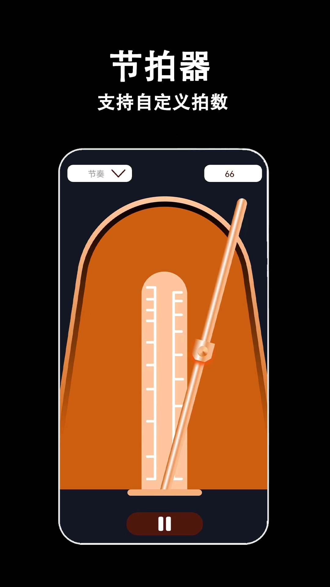 电子拇指琴-卡林巴调音器