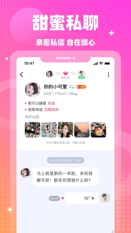 情遇-同城真人交友