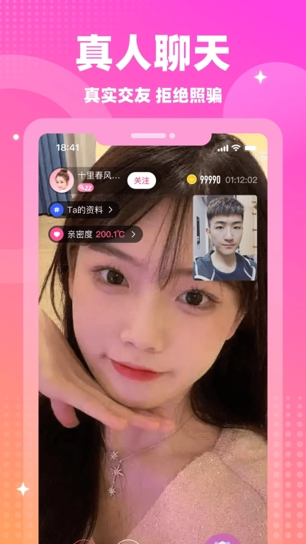 情遇-同城真人交友