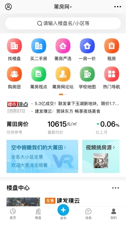 莆仙网莆房网