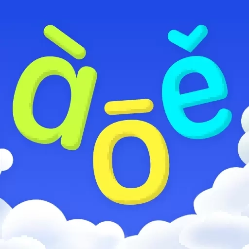 拼音字母表学习