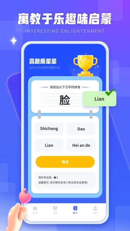 拼音字母表学习