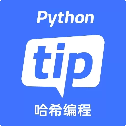 哈希编程 - PythonTip学编程