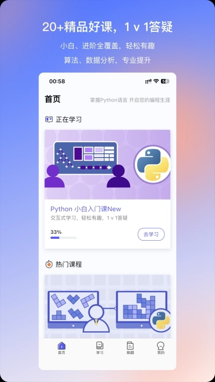 哈希编程 - PythonTip学编程