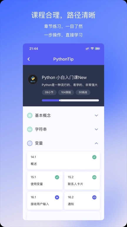 哈希编程 - PythonTip学编程