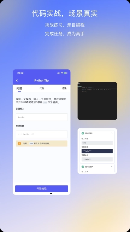 哈希编程 - PythonTip学编程