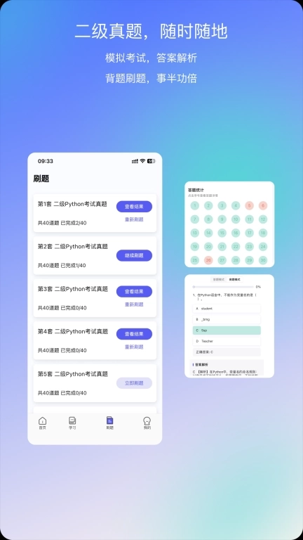 哈希编程 - PythonTip学编程
