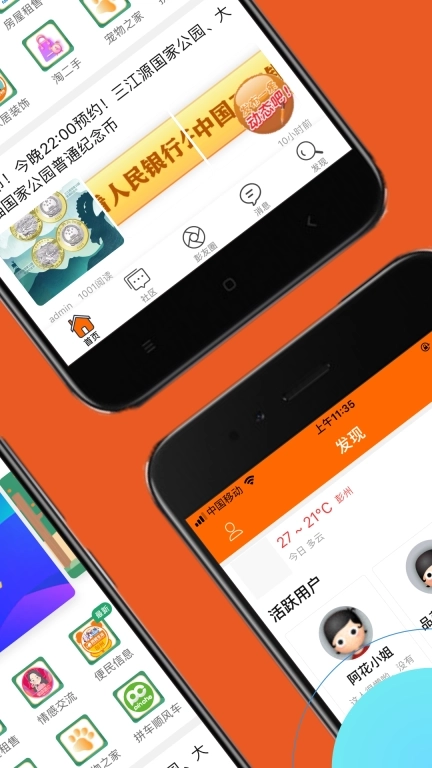 彭州同城生活-你手机里的彭友圈