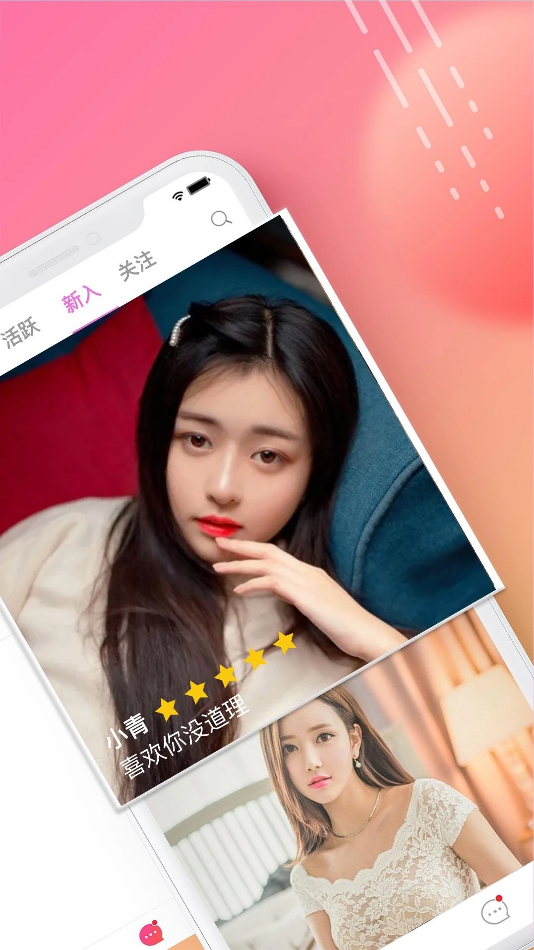 闲颜聊天-美女视频聊天交友