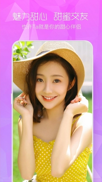 闲颜聊天-美女视频聊天交友